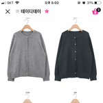 [댓글부탁해] 가디건 좀 골라<b>주랑</b>