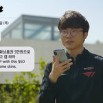 [페이커] 페이커에게 5만원을 보낸 전 <b>팀원</b>