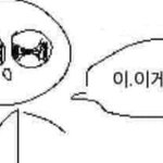 아니 ㅅㅂ 내 친구 왜이럼??????????????????