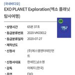 [EXO] 아니 그래서 이거 정체가 뭔데
