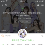 오 <b>유아</b> 노래좋음