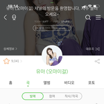 <b>유아</b> 노래 미쳤네