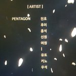 헐 얘 펜타곤으로 다시 돌아오나?