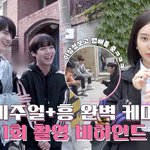 [더보이즈] [연애혁명] 1회 촬영 비하인드