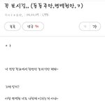<b>백현</b> 초6때 여사친한테 하는말봐ㅠㅠ