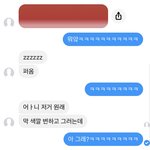고백했다 <b>차인</b>애한테 페메왔는데 ㅈㄴ 어색함