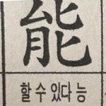 [댓글부탁해] 오나리손민수