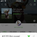 나두 <b>레벨</b><b>팬</b>인데 옴걸 응원해