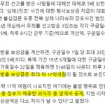 [방탈죄송] 화성 살인사건 누명 쓴 분이 받게 될 <b>보상</b>