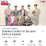 엔시티127 텐아시아 베트남 <b>부문</b> 1위 했대