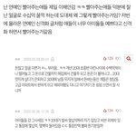 [19] 연예인 신격화한다는 글 잇자나