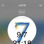 [방탄소년단] 이삐<b>승윤님</b> ㅋㅋㅋㅋㅋㅋㅋㅋㅋㅋ