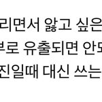 정우 버블 처음 받아보는데 진짜 너무 떨려서 <b>혈액</b>순환 안돼...