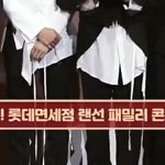 <b>롯팸콘</b> 의상 ㅈㅂ..