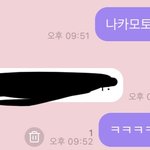 [NCT] 와 나 이어졌어