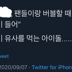 [NCT] 이거 같은 SC슨<b>배님</b>