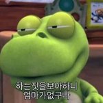 [드루와] 6일 사귀었는데 8달 동안 못 잊었으면ㅋㅋ