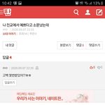 <b>전교</b>에서 예쁘다고 소문난 쓰니인뎅