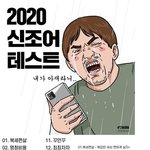 [댓글부탁해] 나 8개밖에 <b>모름</b>ㅋㅋㅋㅋㅋㅋㅋㅋ
