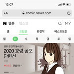 네이버 공포 웹툰 보는 애들 들어와봥