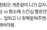 [댓글부탁해] 얘들아 이제 자가<b>진단</b> 12시 이후에 하면 안되는거야...