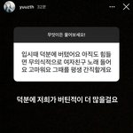 [모두드루와] <b>유주</b> 명언 방금 하나 더 추가 됨