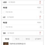[벨<b>툰</b>] 돈받고 <b>비엘</b>웹툰소설 광고하는애가 만든톡입니다