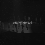 [세븐틴] 이거 혹시 누구 <b>글씨</b>체야?