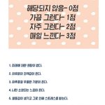 [드루와] 우울증 자가<b>진단</b> 테스트래