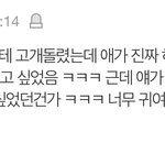 [드루와] 다시 돌아온 남자기준 설렌 썰 <b>풀기</b>