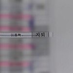 [NCT] 이동혁 손민수 추천해줌 <b>부담</b> 제로임 ㄹㅇ