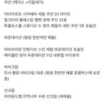 [드루와] 화장품 살 판녀