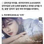 수지랑 정국이랑 닮았는데 왜 수지는 강아지상이지