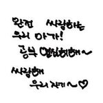 [김재중] 글씨체 진짜 <b>의외</b>자나 엉엉ㅠㅠㅠㅠ