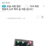 [개깊은빡침] 코로나에 한강 간 사람들