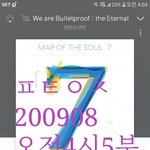 [방탄소년단] 가을이네