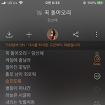 달연 <b>정주</b>행 중인데 이거 들으니까