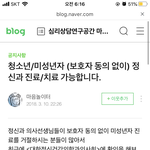 정신병원 <b>혼자</b>가도 됄려나