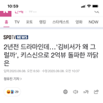 뭐야 <b>키스신</b> ㅋㅋ 대박 앤터가 한건 한거냐
