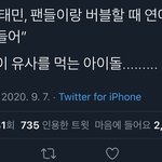 [댓글부탁해] 샤이니 <b>태민</b> 대박이네