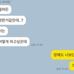 ㅅㅂ 내 친구 왜이럼?? 손절하는 방법 좀;;