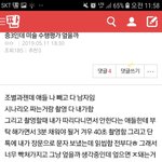 <b>중딩때</b> 열심히 산거 후회된다
