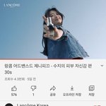 수지는 <b>랑콤</b>이랑 진짜 잘맞는 듯