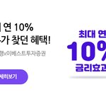 미션 달성 시, 연 10% 금리 <b>상품</b>