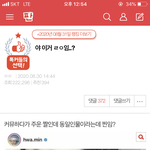 [19] 아 니들 앵간 좀 해;