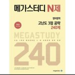 이거 어<b>때용</b>
