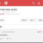 하 아침에 일어나니까 <b>베</b><b>플</b> 됐는데