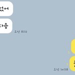 [드루와] 짝남이 내 카톡 <b>안</b> <b>봄</b>ㅜㅜㅜ