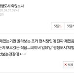 [댓글부탁해] 야 진짜 개재밌는 웹툰 추천해준다