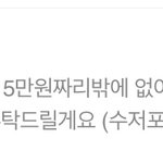 [댓글부탁해] 얘들아 이거 <b>민폐</b>야...?